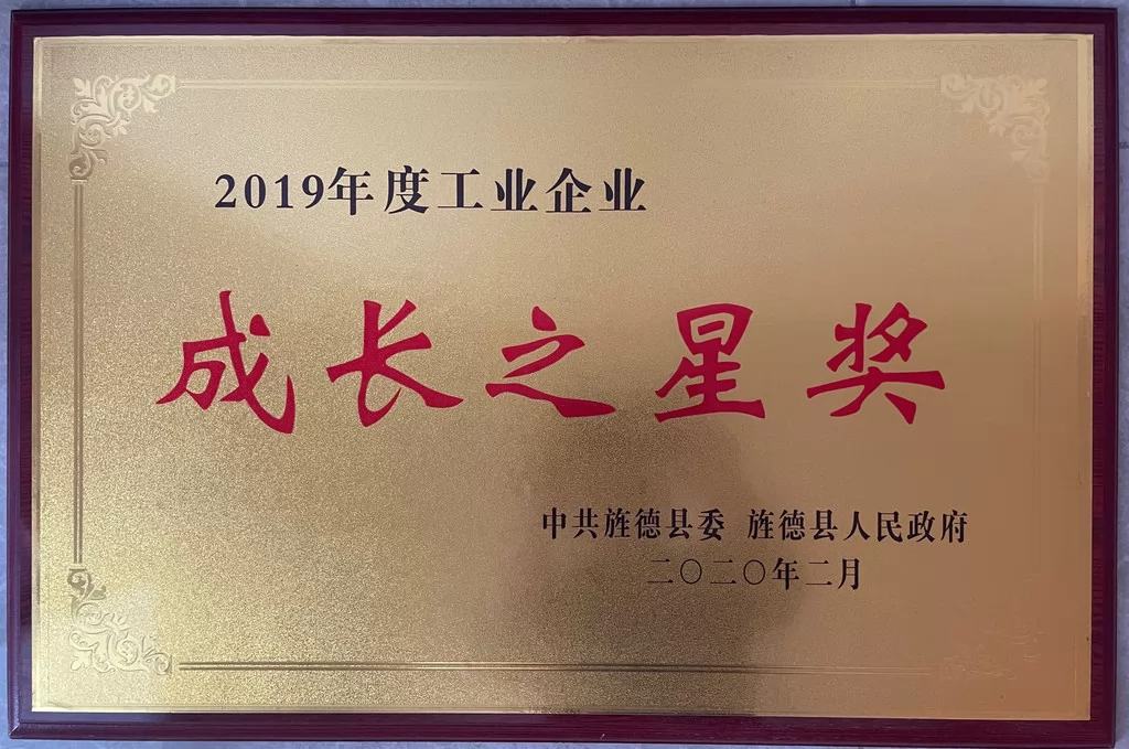 Xuancheng Jingke Rising Star