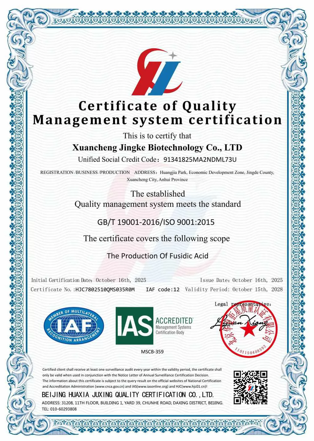 Quality Management System Certification (QMS)