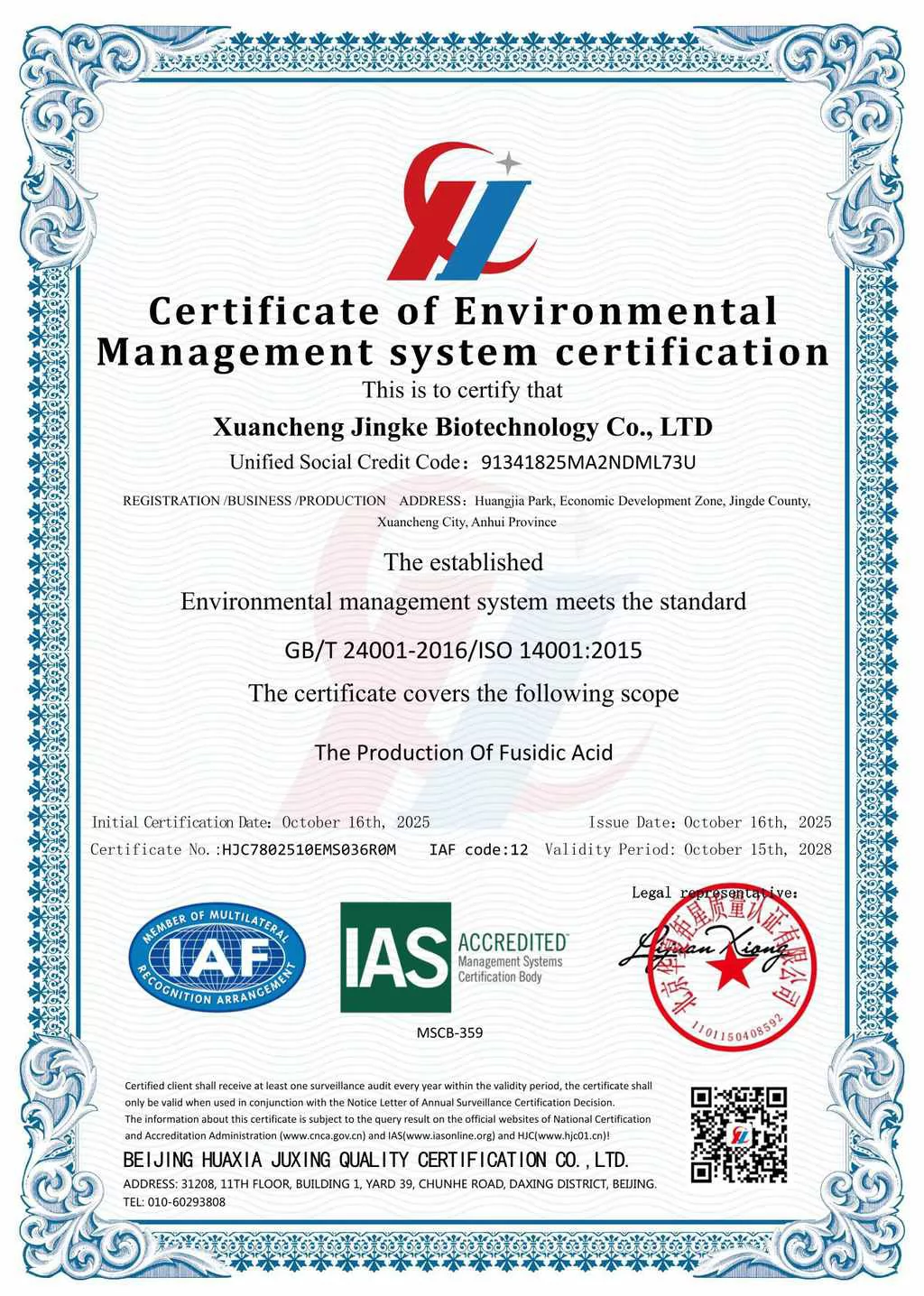 Environmental Management System Certification (EMS)